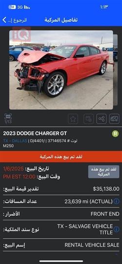 دودج تشارجر